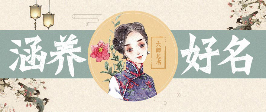 一对一宝宝起名